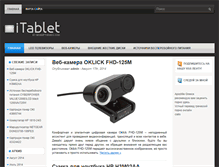 Tablet Screenshot of digitalinspiration.ru
